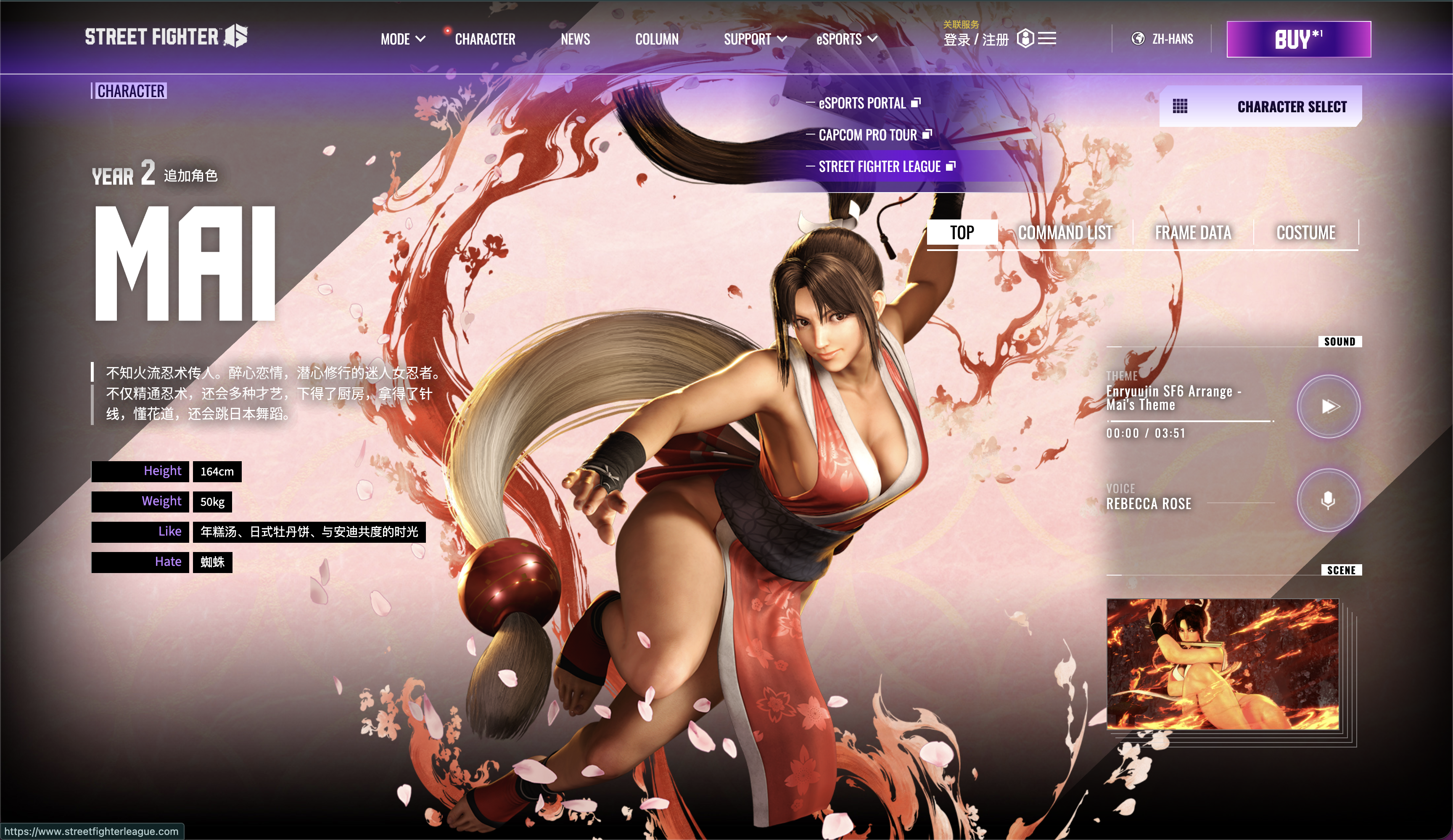 🌸 不知火舞（Mai Shiranui）：绚烂的不知火流继承者